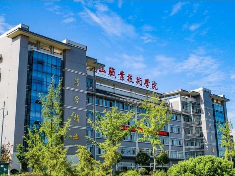 眉山职业技术学院|实训室设施设备项目 眉山职业技术学院|实训室设施设备项目