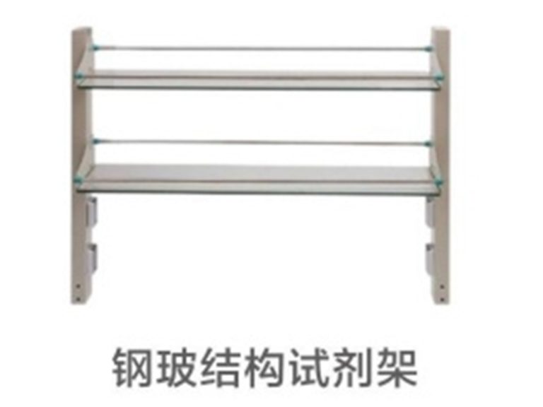 钢玻结构试剂架