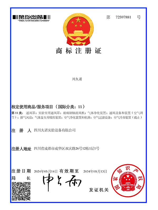 关于我们 11类-商标证