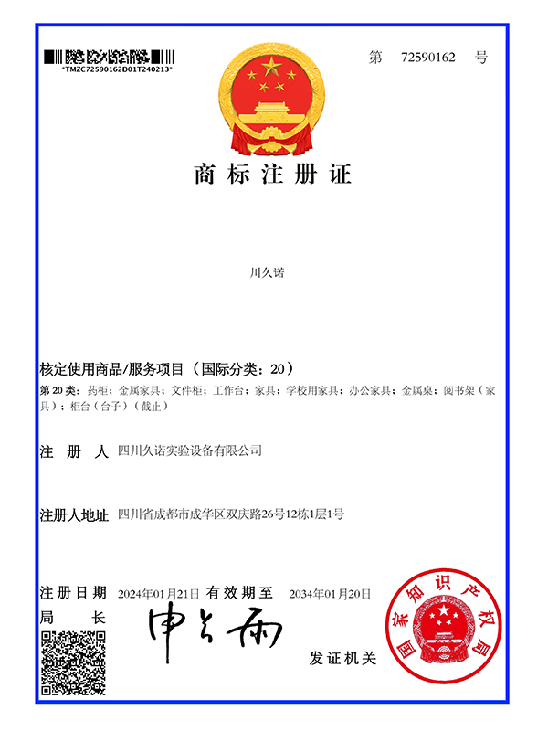 关于我们 20类-商标证